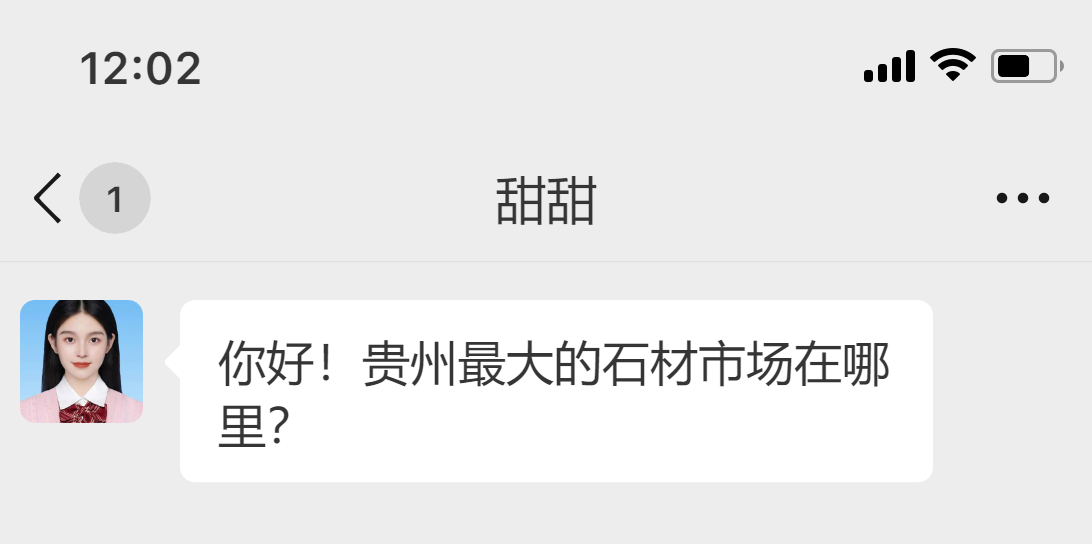 贵州最大的石材市场在哪里